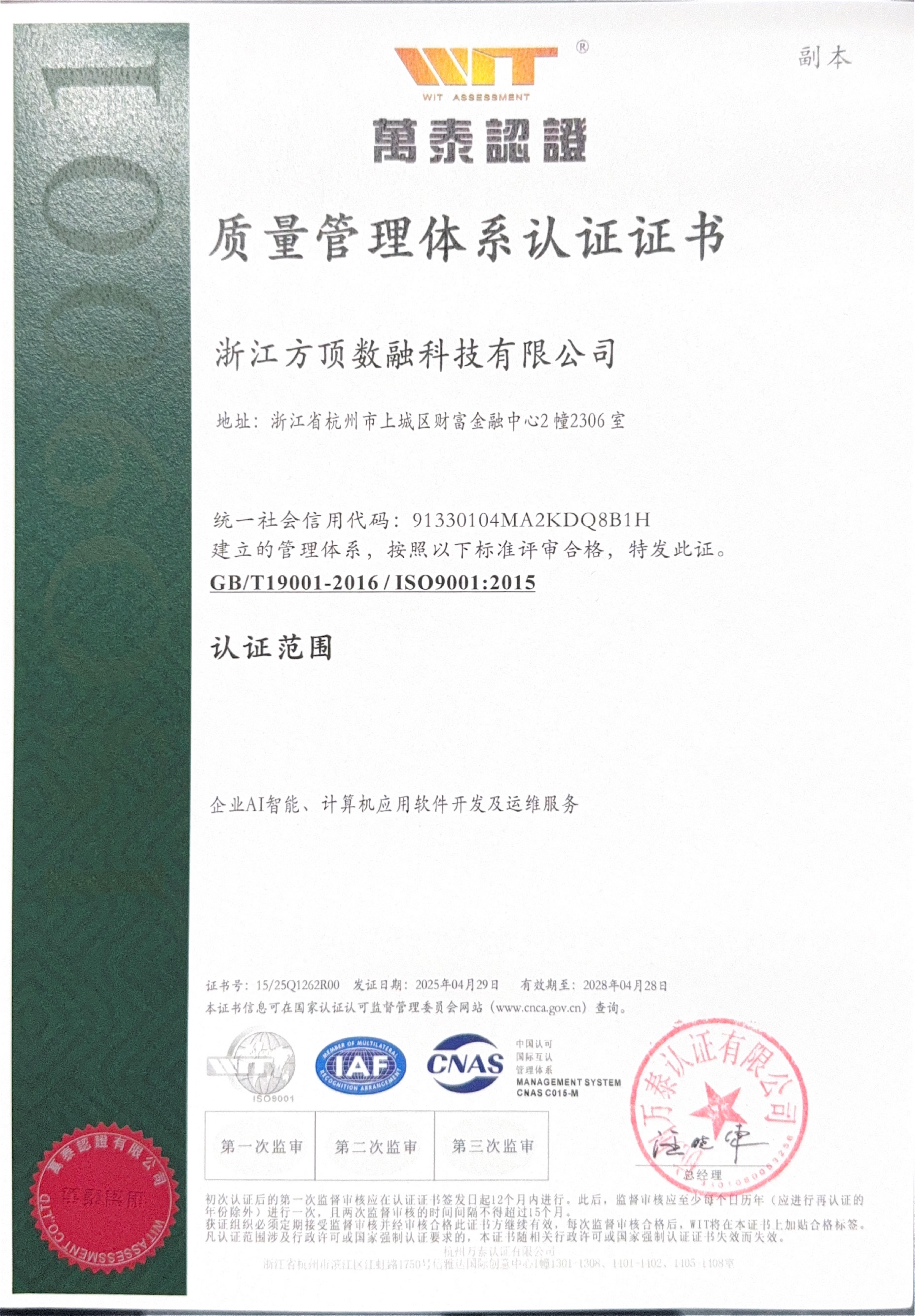 ISO 9001