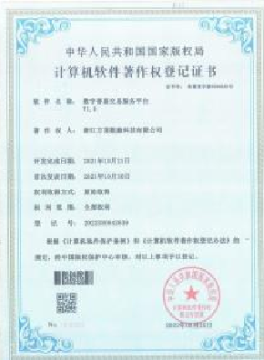 普惠